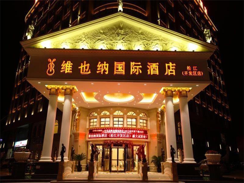 เวียนนา เซี่ยงไฮ้ ซงเจียง ดีเวลลอปเมนต์ โซน Hotel Songjiang ภายนอก รูปภาพ
